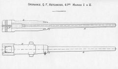 6pr Q.F. Hotchkiss Mark I & II